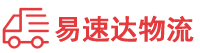 张家界到华容区物流公司